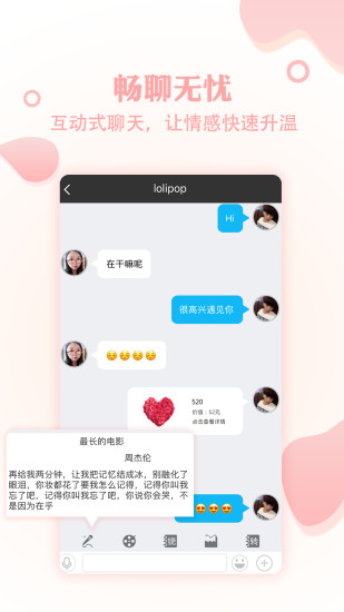 捡对象ios版app下载