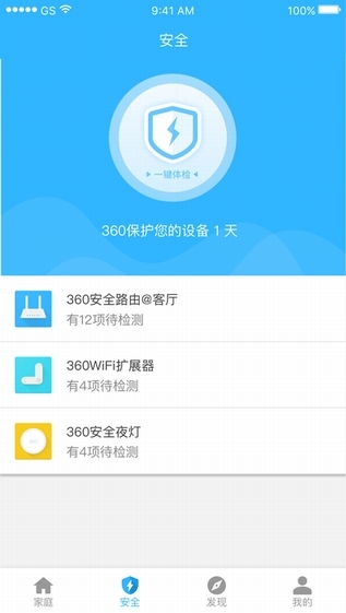 360智能管家下载ios客户端