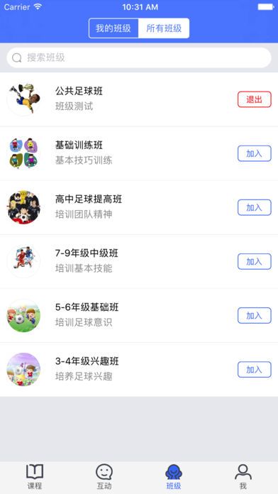 中小学E课堂App