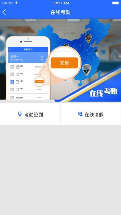 e政工iOS版下载