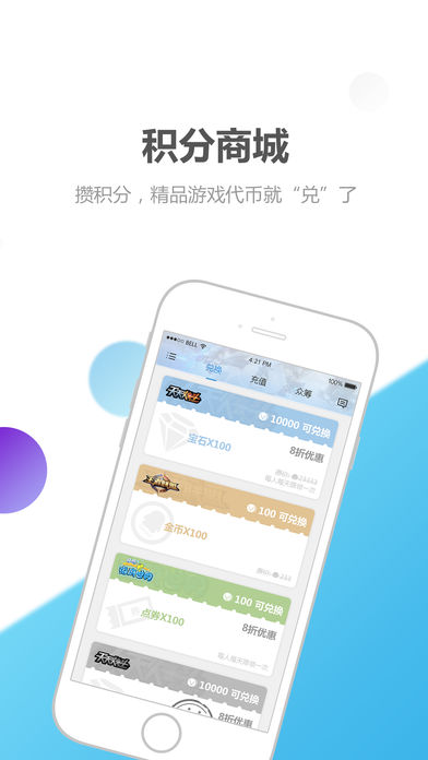 腾讯心悦俱乐部iphone版下载