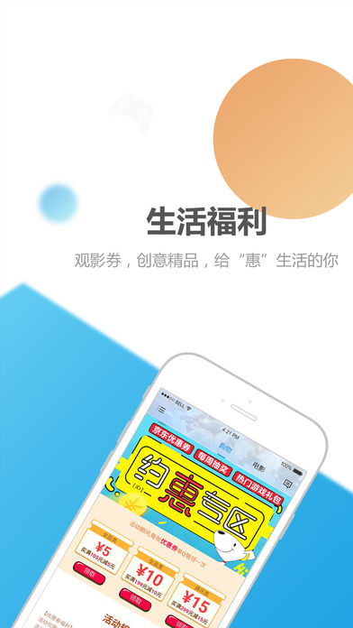 腾讯心悦俱乐部iphone版下载