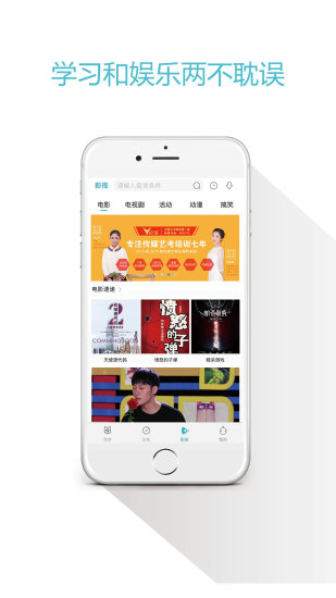叮咚艺学ios版