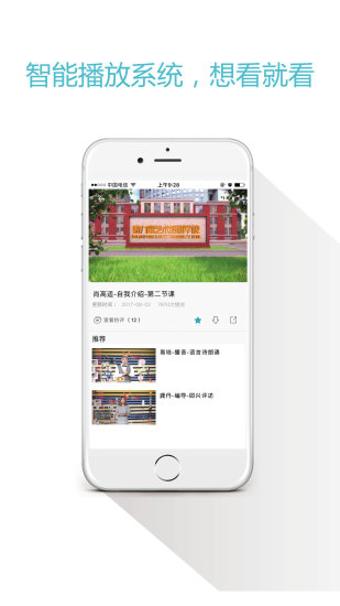 叮咚艺学ios版