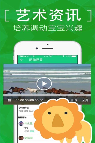 乐成长iOS版下载