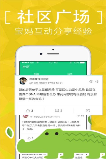 乐成长iOS版下载