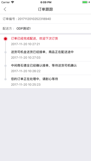 可乐GO送货iOS版