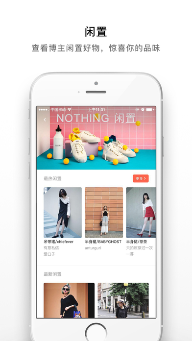 NOTHING iOS版下载