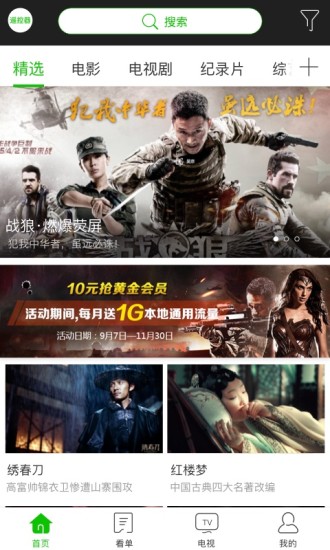 云视界iOS版下载