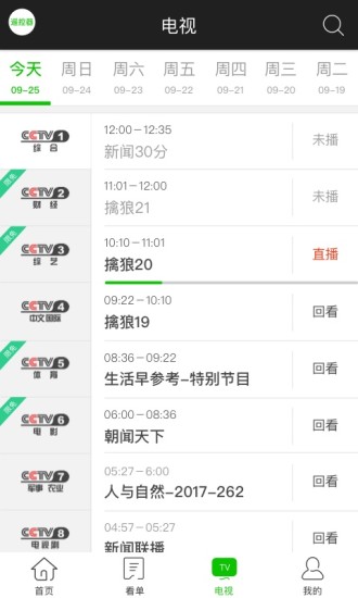 云视界iOS版下载
