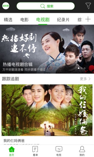 云视界iOS版下载