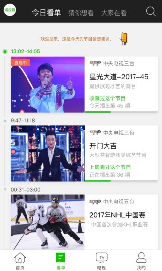 云视界iOS版下载