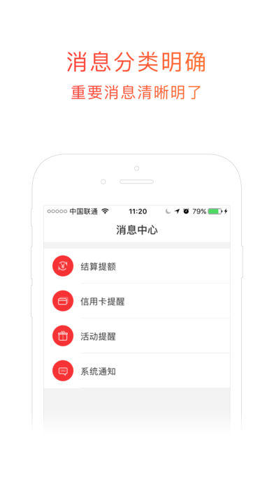 开店宝(i版)app官方下载