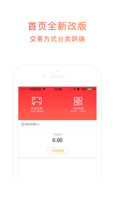 开店宝(i版)app官方下载