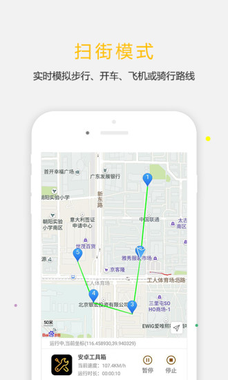 天下任我行破解版ios下载