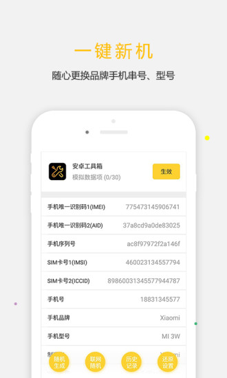 天下任我行破解版ios下载