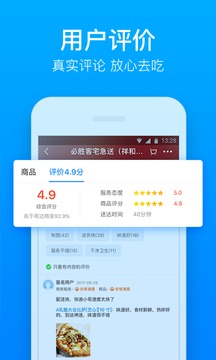 饿了么历史版本7.6ios版