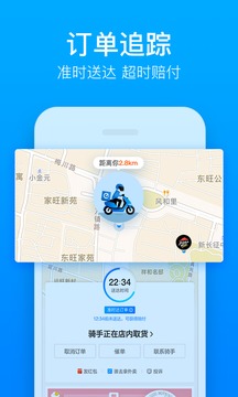 饿了么历史版本7.6ios版