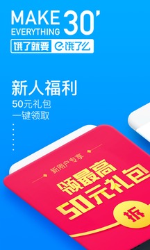 饿了么历史版本7.6ios版