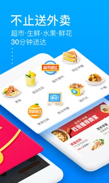 饿了么历史版本7.6ios版