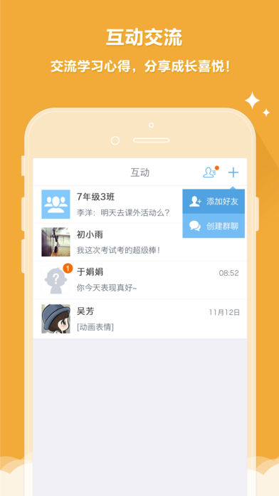 云成绩iPhone版下载