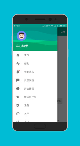 fps狙击准星iOS版下载