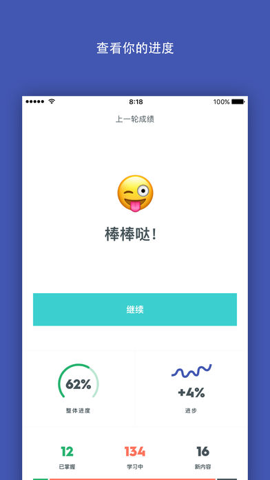 Quizlet最新iOS版下载