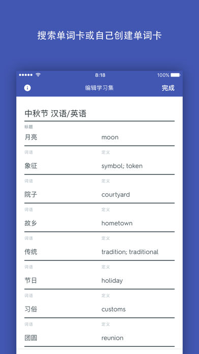 Quizlet最新iOS版下载