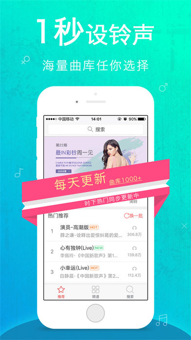 手机铃声ios版app下载