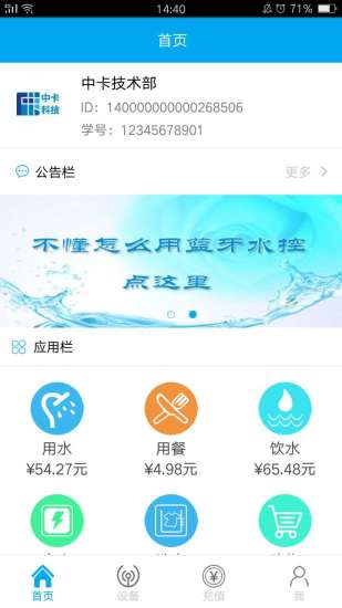 乐校通iOS版官方下载