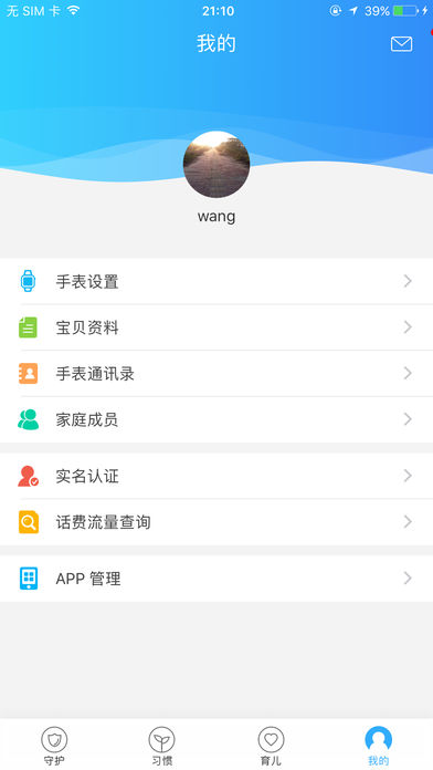 成长玩伴ios版app下载