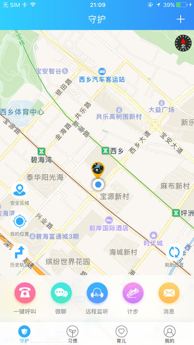 成长玩伴ios版app下载