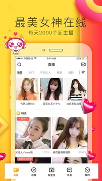 KK美女直播最新iOS版