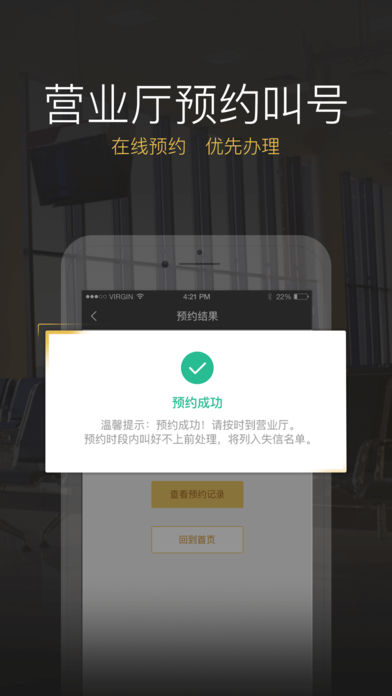 粤通卡ios版下载