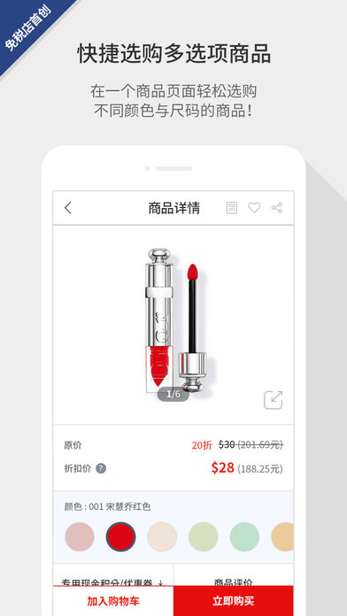 乐天免税店中文官方app