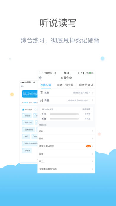 一起作业老师app下载