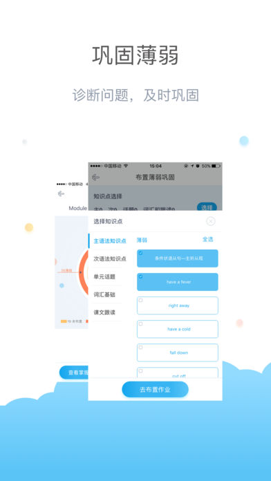 一起作业老师app下载