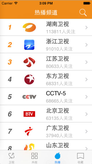 爱看电视tv软件下载