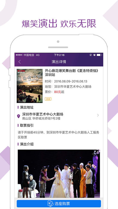 院线通电影票app下载