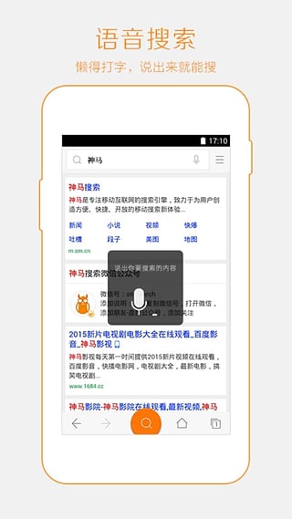 宜搜搜索ios版下载