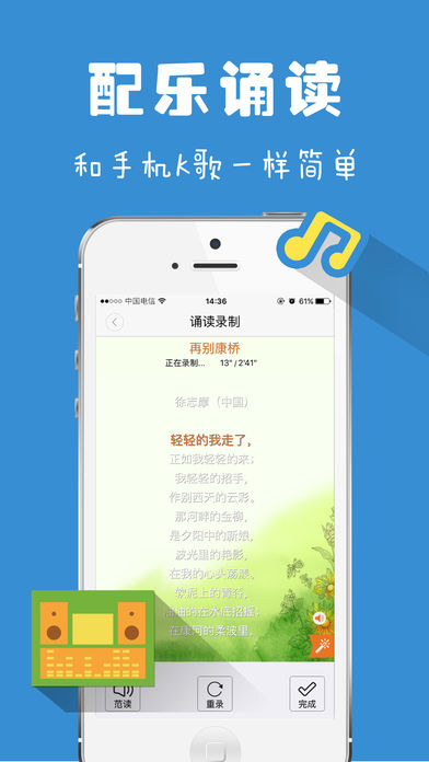 为你诵读免费版下载