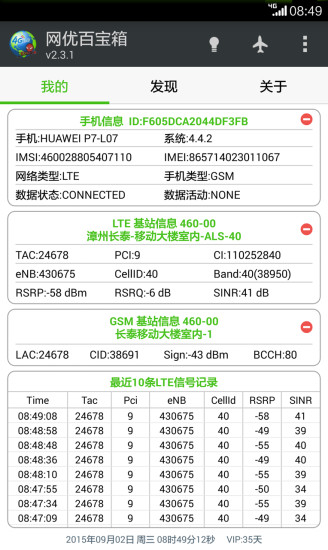 网优百宝箱ios版下载