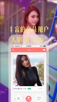 泡友约会app苹果版下载