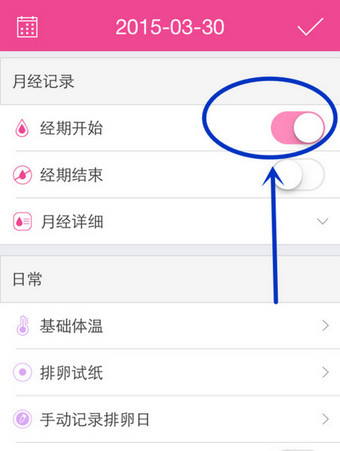 大姨吗APP iOS版下载