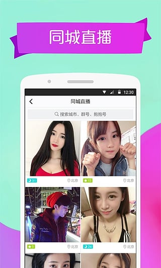 抱抱iPhone版下载