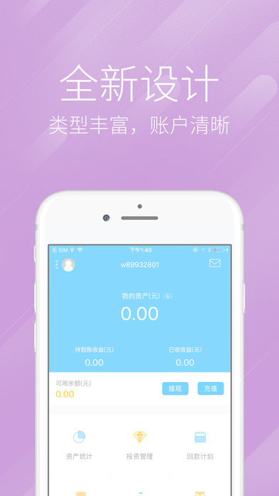 华扶金贷app苹果版下载