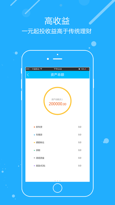 迷你贷appIOS版下载