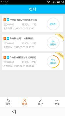 迷你贷appIOS版下载