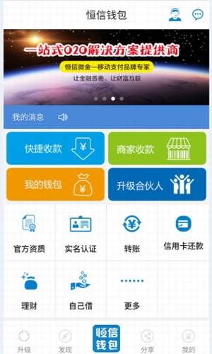 恒信钱包appIOS版下载