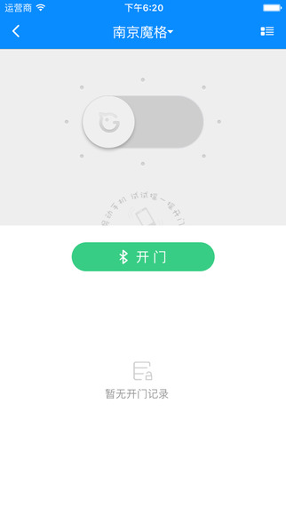 格格小区IOS版下载